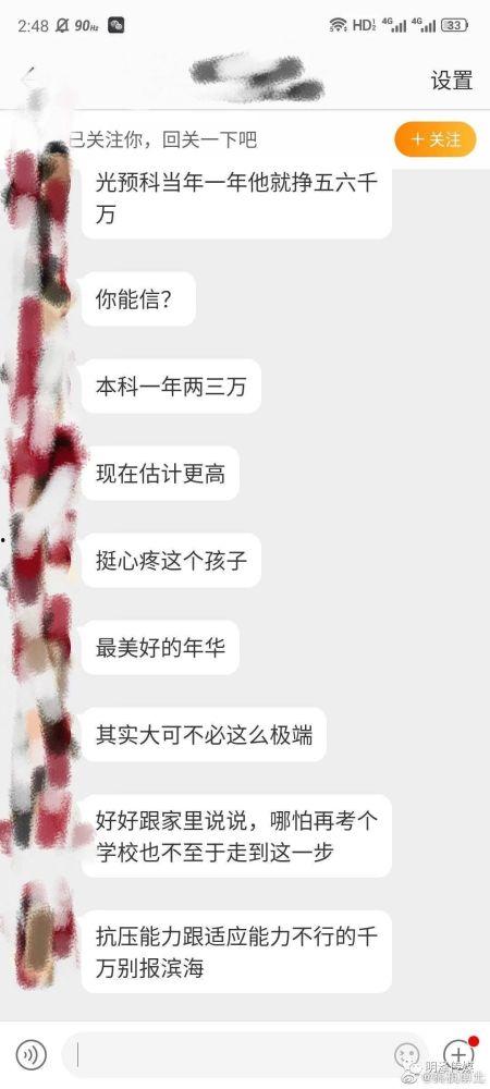小学生最新爆料事件大全,校园奇闻轶事大盘点 第2张 小学生最新爆料事件大全,校园奇闻轶事大盘点 第2张