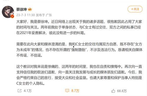 蔡徐坤热搜爆料视频,背后真相引发热议 第2张 蔡徐坤热搜爆料视频,背后真相引发热议 第2张