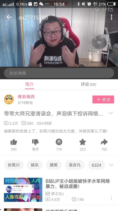 爆料主力孙笑川视频,揭秘幕后真相  第1张