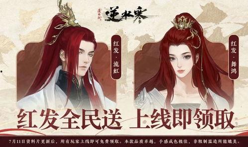典藏红发最新爆料是真的吗,真相揭秘，是真是假？  第2张