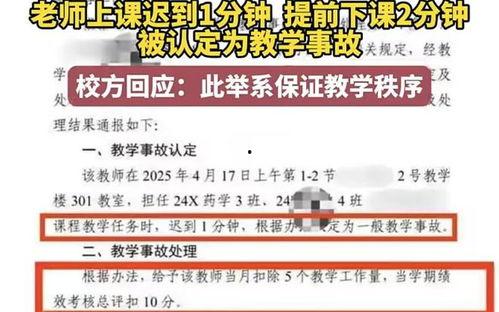 大学最新爆料新闻事件视频,惊曝校园事件视频引发热议 第3张 大学最新爆料新闻事件视频,惊曝校园事件视频引发热议 第3张