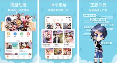 日漫最新爆料软件推荐知乎,软件推荐，知乎带你领略二次元世界新风向  第2张