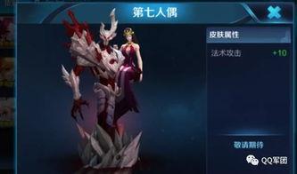 孙权皮肤爆料最新消息,三国风华再现,神秘英雄即将登场 第3张 孙权皮肤爆料最新消息,三国风华再现,神秘英雄即将登场 第3张